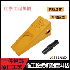 DH04 포크레인 투스 04 이빨 중장비부품 굴삭기부품 집게, B. 내마모성 플랫기어  전자기펄스핀, 1개