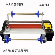 상업용 문서 압착 A3 열코팅기 대형 사무용 롤투롤, A_360T 기계식 속도 조절, 230mm