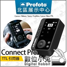 數位小兔 Profoto Connect Pro Non-TTL 901320 901325 引閃器 無線連接 輕巧便攜, 901321 Canon, 1個