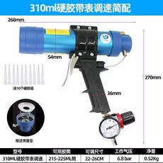 速豹 帶表調速氣動玻璃膠槍, 1個, 藍310ml硬膠帶錶款單機簡配+10咀