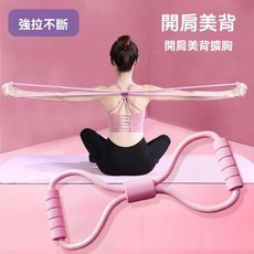 八字拉力器 減肥運動器材 肩頸拉伸帶 橡筋彈力繩 家用背部訓練健身器, 1個, 無異味環保材質,開肩美背【仙女粉】1個裝