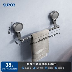 蘇爾洗手間吸盤轉角伸縮毛巾桿衛生間免打孔可旋轉廚房墻上單桿, 1個, 轉角旋轉毛巾桿 可伸縮38-66cm ,槍灰色