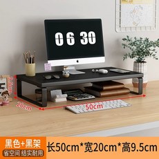 높은 받 20cm 선반, C. 냉각 블랙 블랙 랙 50209.5cm