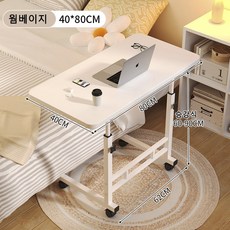 ANYOU 노트북 테이블 이동식 침대 옆 테이블 승강 테이블 공부 테이블 가정용 간이 책상 접이식 테이블, 흰색