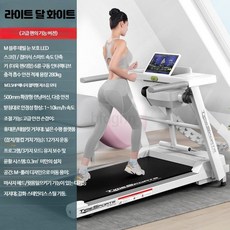 가정용 초저소음 접이식 런닝머신 소형 실내 워킹보드 홈트용 헬스기구, 다기능 블루스크린 접이식 화이트, 단일 모델