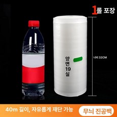 진공 포장 비닐 압축 포장지 롤팩 봉투 가정용, 1, 32cmx40mx1롤 신소재 19실