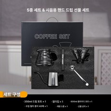 픽노바 커피내리는도구 드립커피 스텐 드립세트 풀세트, 체험 5종 세트 선물 상자, 기본 모델명/품번
