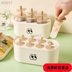 安夢軒 食品級雪糕模具 家用冰棍冰棒模具 兒童冰淇淋模型 自制冰格冰盒, 1個, 食品級(PP)材質迎接夏天的快樂,1層1蓋36格（不帶儲冰盒）