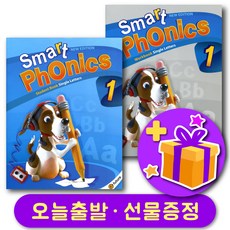 스마트파닉스 (2nd 에디션) Smart Phonics 레벨 1 교재+워크북 세트 + 선물 증정