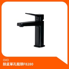 京典衛浴OVO 臉盆單孔龍頭F8280 俐落線條簡約風 面盆龍頭 檯面龍頭, 1個