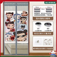 2025夏季卡通哪吒防蚊金剛網門簾 魔術貼 隱私磁鐵自吸 磁性紗網 紗門, 小哪吒04,外框寬70高205cm