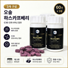 오솔 유기농 하스카프베리 C3G 안토시아닌 5베리복합물 동결건조 슈퍼베리 정제 600mg, 3개, 60정