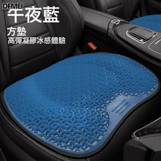 QRU 夏季汽車坐墊冰涼墊冷凝膠座椅四季通用車載用單片屁股墊通風透氣, 1個, 蜂窩科技降溫冰墊【午夜藍】單張:如圖