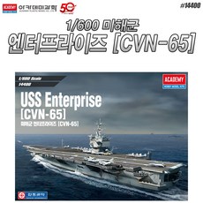 아카데미과학 프라모델 1/600 미해군 항공모함 엔터프라이즈 CVN-65 14400, 1개