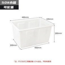 양동이 플라스틱 다용도 고무 다라이 물통 대용량, 1개, B. 50 물통 하양 뚜껑없음 48x335x26cm