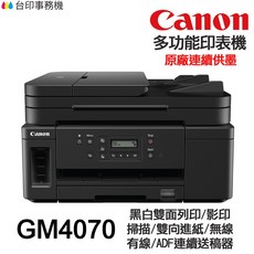 Canon GM4070 多功能印表機 原廠連續供墨, ②GM4070含高印量相容墨水★發票,⑤加購副廠黑色墨水1瓶550G