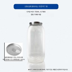 캔밀봉기 수동 캔시머 밀봉 수제캔커피 음료실링기 알루미늄캔, E_두꺼운 700ML-A 100개