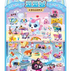 셀러덕 위시캣 코디스티커 코코냥 꾸미기스티커