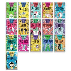 [전집] 미래가 온다 시리즈 1-16권 세트 : 미래가온다로봇 나노봇 뇌과학 바이러스 인공지능 우주과학 게놈 인공생태계.미래에너지 심해탐사 등, 와이즈만북스(전집)