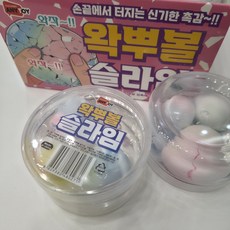왁뿌 슬라임 왁스볼 스트레스해소 와작 촉감놀이, 2개, 500g
