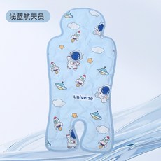 恩寶 韓國熱銷 動物系列 推車涼墊 冰珠冰墊 兒童推車坐墊 可水洗 安全座椅墊, 1個, 淺藍航天員