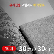 요술행주 얼룩안남는 물기제거 유리닦이 전용 극세사 드라잉 타올 주방 차량 다용도, 10개
