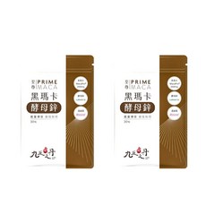 九五之丹 黑瑪卡 酵母鋅，男性保健，提升體力，維持生殖機能, 2包, 30顆
