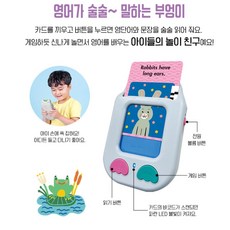 유아 어린이 기초영단어 영어문장읽어주는 말하는영어카드 어린이집 IQ