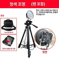 수중집어등 갈치집어등 미니집어등 삼각대 고출력 낚시, 1개, 블루라이트 팬있음, 기본 모델명/품번