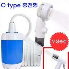 MM몰 충전식 캠핑 샤워기 펌프 차박 야외 휴대용 c타입충전형, 1개, 화이트