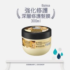 Balea 芭樂雅::強化修護::深層修護髮膜::護髮乳, 1個, 300ml