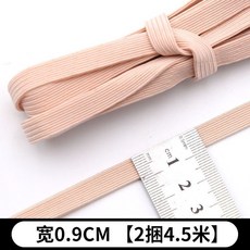 南方生活 自粘鬆緊帶 加厚高彈力 褲腰橡皮筋 扁寬嬰寶服裝輔料 9, 1個, 寬9mm 2捆 ,關註店鋪 送穿帶器