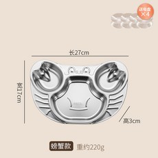 YIChu-316不鏽鋼兒童餐盤分格寶寶男女小孩喫飯盤嬰幼兒園專用餐具飯碗 73UR, [316抗菌級]小螃蟹(送吸盤x4), 1個