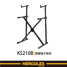 HERCULES 海克力斯 KS210B 雙層電子琴架 鍵盤樂器支架, 1個