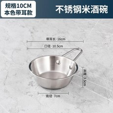不鏽鋼米酒碗 韓式拉絲, 銀色帶把手,10.5cm 適合調料/泡菜, 鈦金色, 銀色帶把手, 10.5cm