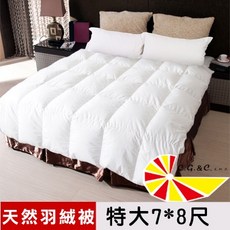 凱蕾絲帝 100%天然羽絨被 蓄熱保暖 專櫃級, 雙人加大7*8尺-羽絨被