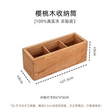 黑胡桃實木多格桌面收納盒 辦公桌整理盒 書房木質筆筒, 櫻桃木收納筒【三格】, 1個