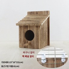 야외 나무 새집 정원 새둥지 둥지 버드하우스 참새집 가든 원목 소품, 브라운_소형 (후크형)