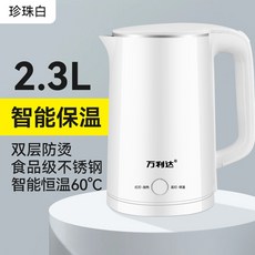 大廠貨/五年保固 2.3L304不鏽鋼快煮壺 熱水壺 電茶壺 電熱水壺 泡茶壺 花茶壺 快煮壺 大容量熱水壺, 松禾白色亮面熱水壺 （24小時保溫）