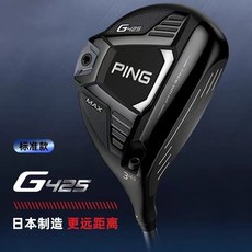 PING G425 球道木杆 男士 3號/5號 升級款 G410, 5號木17.5度S