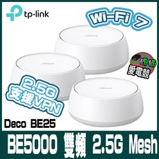 TP-Link Deco BE5000 Mesh 雙頻路由器, 3台