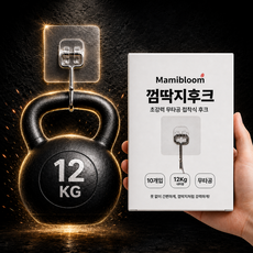 마미블룸 껌딱지 후크 초강력 무타공 접착식 고리 걸이, 투명, 10개