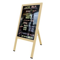 가나칠판 단면 양면 대형이젤 블랙보드, 오크MDF
