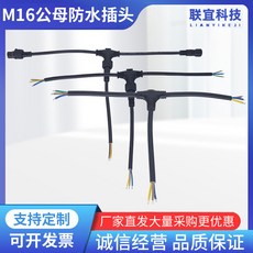 臺灣熱銷 T型三通防水連接器led電源快速接線頭2芯3芯4芯公母延長線插頭, 1個, 小號2芯0.3平方（不帶公母頭）T型