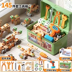 擰螺絲玩具 兒童玩具 益智玩具 拆裝維修工具箱 男孩生日禮物 電鑽可組裝螺母 寶寶玩具 思維訓練玩具 螺絲刀, 1個, 【145件套】擰螺絲加大工具箱 電動電鑽, 【145件套】擰螺絲加大工具箱 電動電鑽