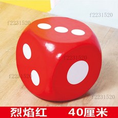 泡沫骰子大號跑團大型色子泡沫篩子大號泡沫篩子大篩子巨型大骰子數字遊戲減壓骰子大色子抽獎活動道, 40釐米烈焰紅白點, 1個
