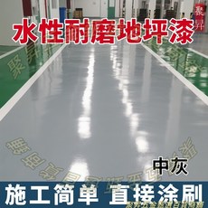 水性耐磨地坪漆 施工簡單直接塗刷, 1個, 【耐磨+10合1高硬】中灰色【送工具】,1kg