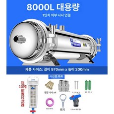 지하수 정수 필터 표준형 대용량 농촌 하우징 클램프, 8t-내압 필름-이중 클램프형, 기본 색상