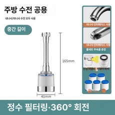 써니글로벌 정수필터 지하수정수필터 정수 주방필터, 스테인리스스틸 커넥터 롱타입 165mm 5개, 기본 색상