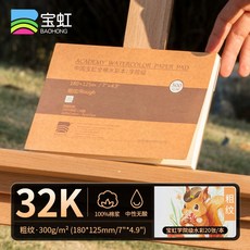 20 장 Baohong 300g 수채화 스케치북 100% 면 자연 흰색 대형 14.9x5.1 인치 풍경 용지 블록, [19] 32K 180x125mm Rough -, 1개